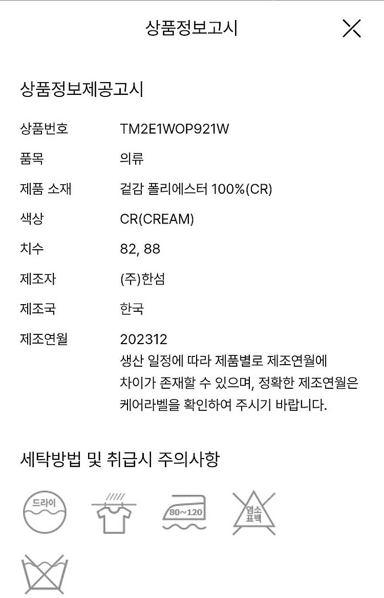 24 타임 새틴 드레이프 드레스(새상품)--8