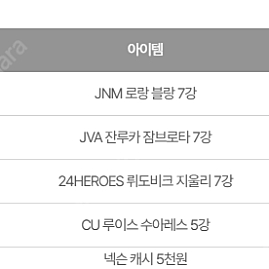 넥슨캐시 5천원 4300원에팝니다