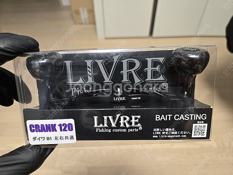 리브레 블랙라이언 크랭크 120 판먜--0
