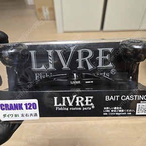 리브레 블랙라이언 크랭크 120 판먜