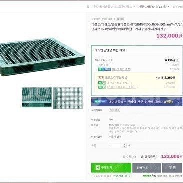 중량 파렛트/파렛트 1500X1500X150 32kg ...--1