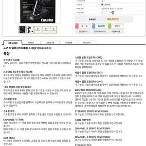 후타바 3pv , 3prka 송수신기
