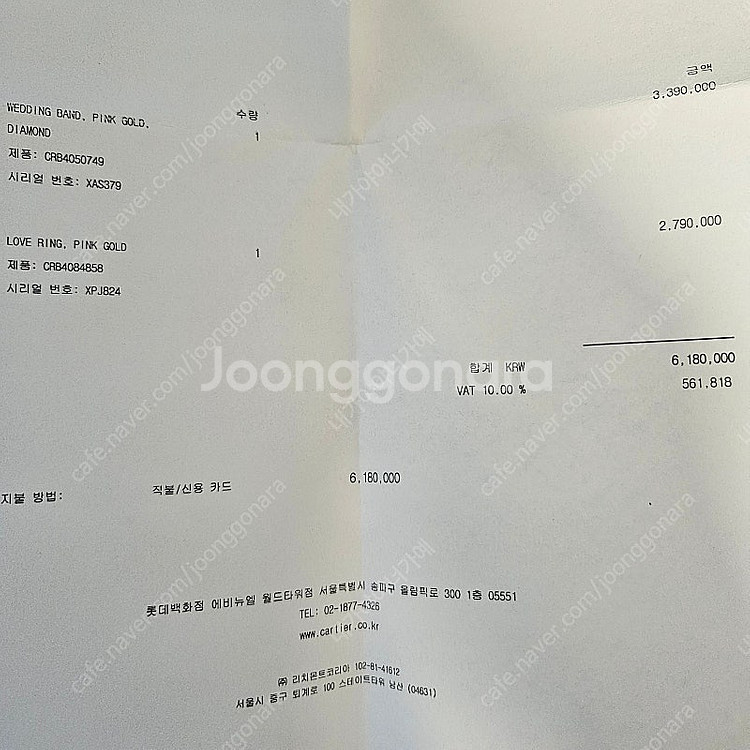까르띠에 러브링 ( 웨딩링 ) 새상품급 저렴하게 판매합...--2