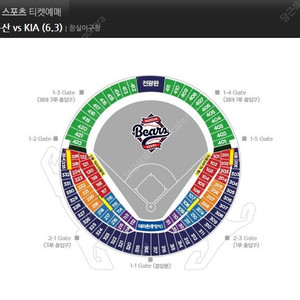 통로석]] 6월 3일(화) 두산 vs 기아 1루 네이비 309블럭 통로 2연석 4연석