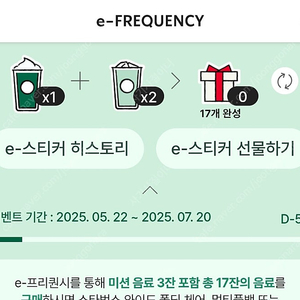 프리퀀시 일반 2 미션1