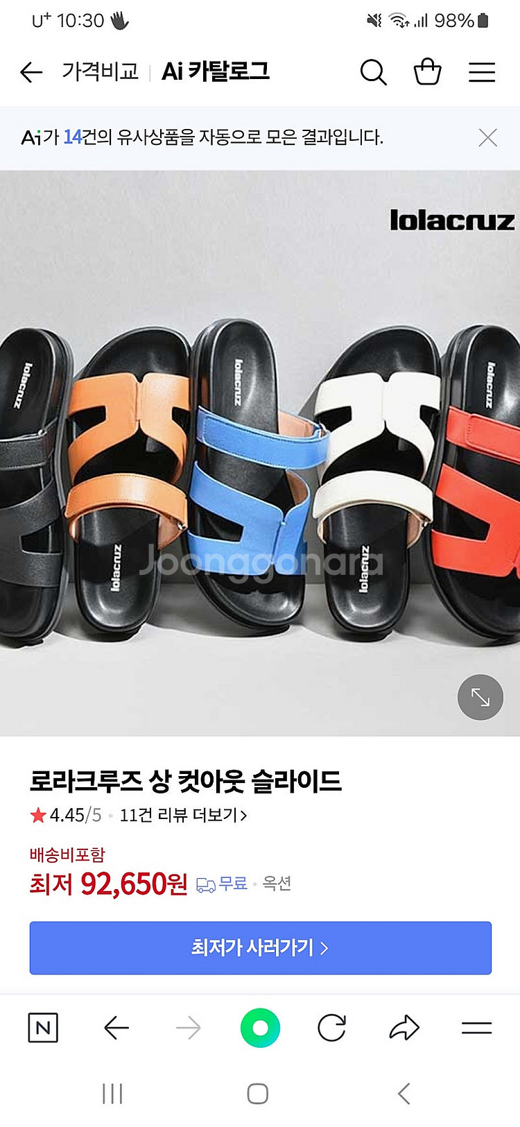 판매)오르/로라크루즈/베카치노/소다/미소페/핏플랍/슈콤...--7