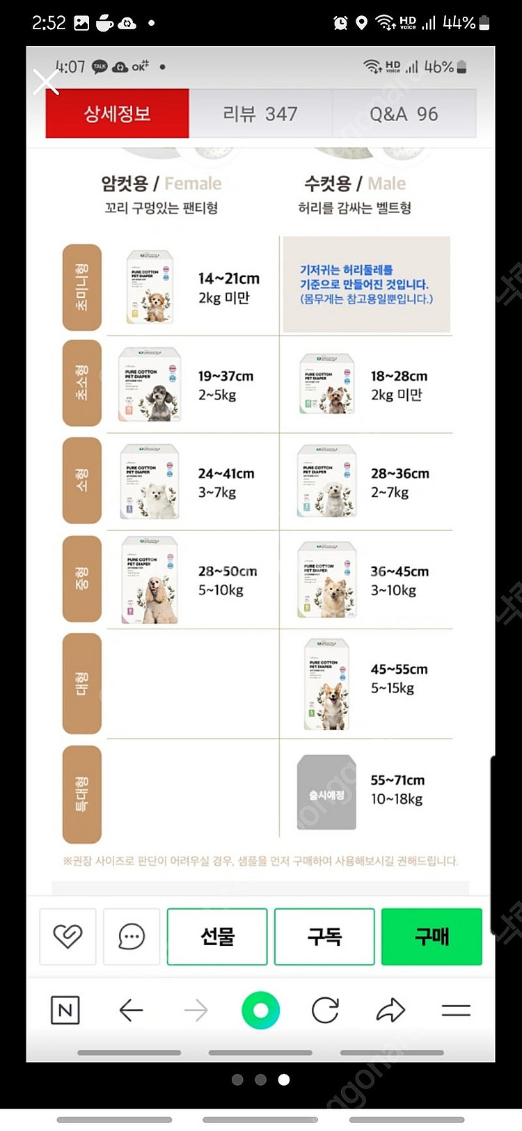 강아지기저귀 (수컷 순면 M) 택포4만--2