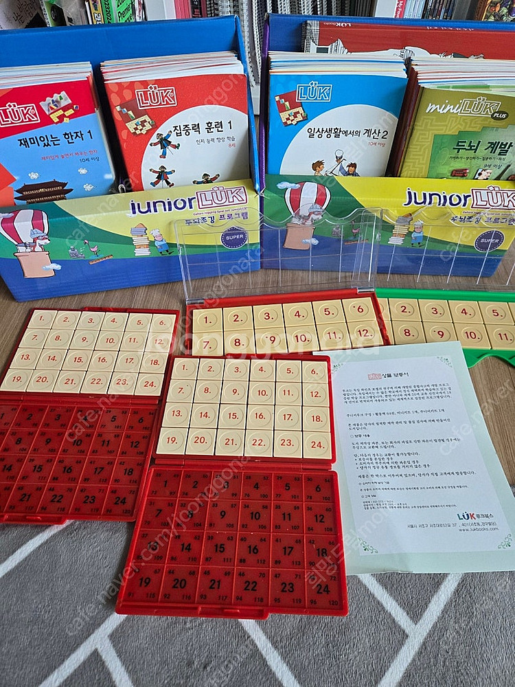 주니어루크( 키트2개씩 총4개)최상--0