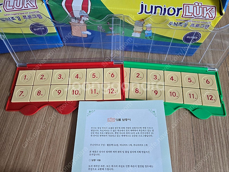 주니어루크( 키트2개씩 총4개)최상--4