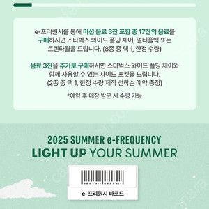 스타벅스 프리퀀시 일반1개 팝니다 문자로연락주세요