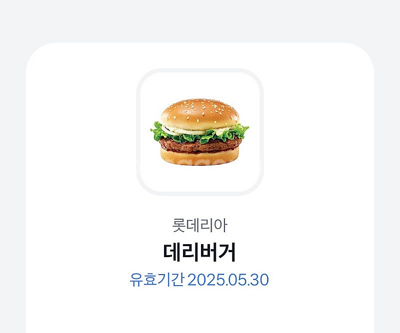 롯데리아 데리버거 단품--0