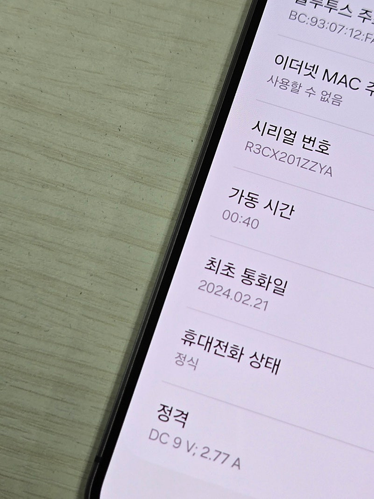 갤럭시 S24 블랙색상 256용량 새상품컨디션 초S급 단말기 55만 판매합니다 이미지