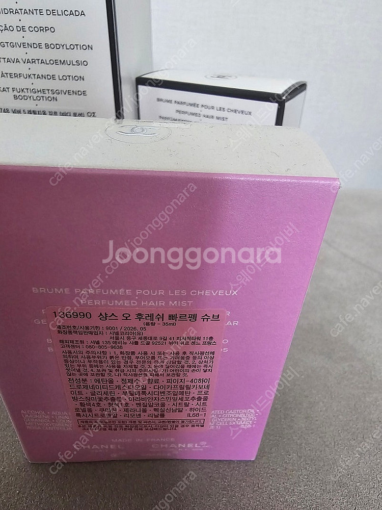 샤넬 넘버5 버디로션. 헤어퍼퓸--5