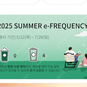프리퀀시 일반4장 있어요 일괄