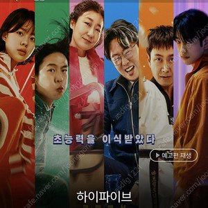 롯데시네마 하이파이브 예매(2장 가능)