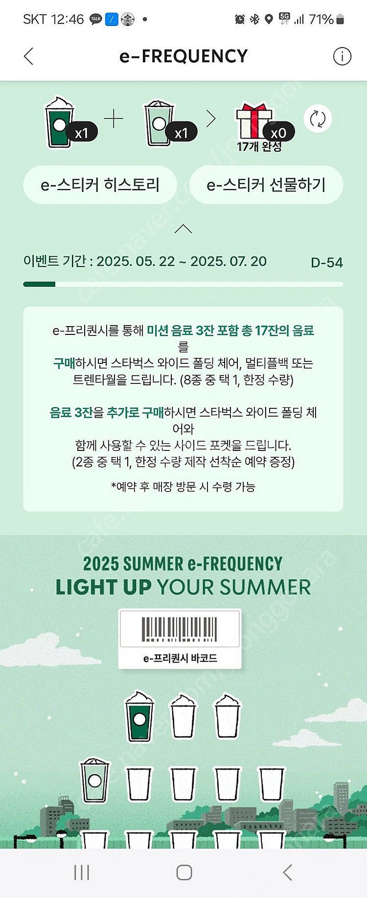프리퀀시 7000원 일괄미션1 일반1--0