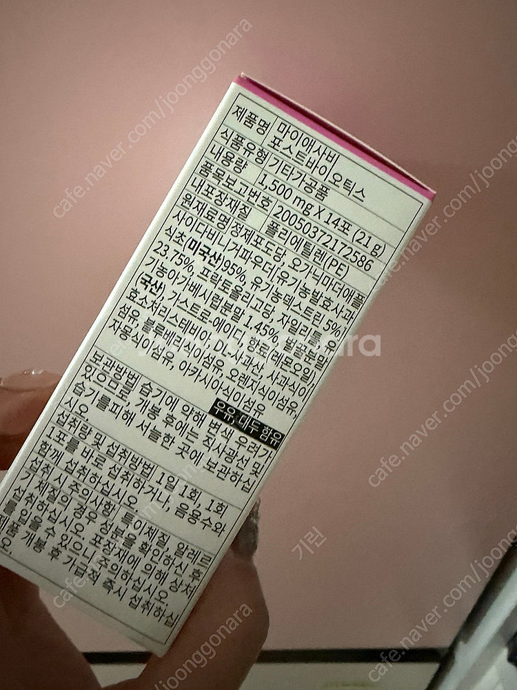 우월애 포만애, 빛날생기, 그래롤라 , 애사비 등등--5