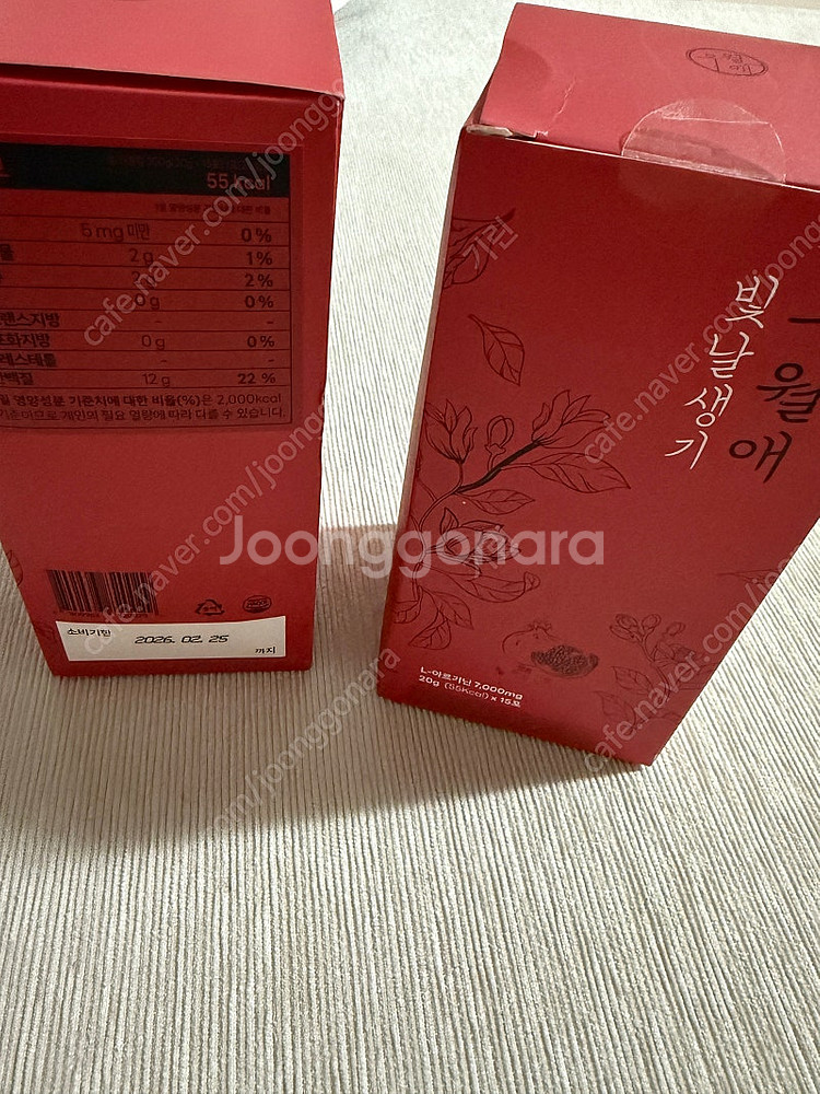 우월애 포만애, 빛날생기, 그래롤라 , 애사비 등등--6