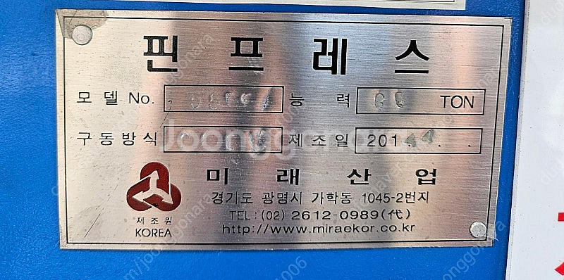 유압절단기 3마력 (상태좋음)가격내림--6