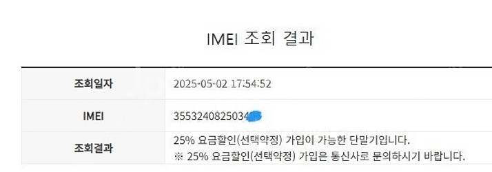 210731 아이폰7 실버 외관깨끗 128GB 무잔상 ...--7