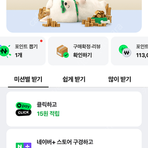 네이버페이10만 팝니다 93000원