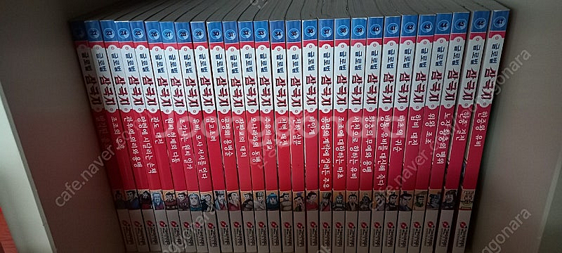 글로벌 삼국지 74권--1