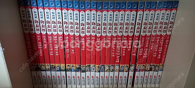 글로벌 삼국지 74권--2