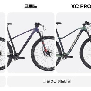 MTB 첼로 27.5 XC 10 (ML) 팝니다. (변속 시스템: 앞2×뒤11=22단)