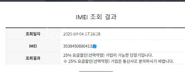 203270 아이폰7 매트블랙 A급 32GB 배터리성능...--7