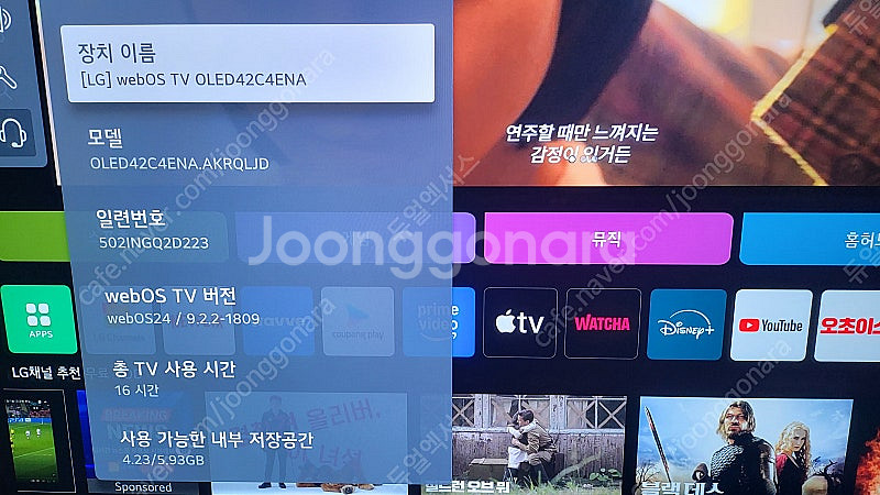 LG OLED42C4ENA 42인치 TV (17시간 사...--0
