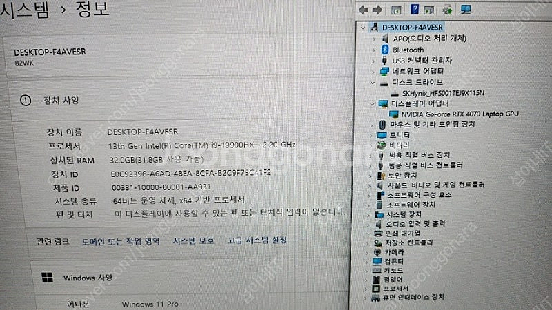 [판매]레노버 하이엔드 리전5i 프로 i9/램32G,R...--8