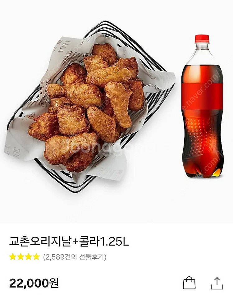 교촌치킨 오리지널 콜라 세트--0
