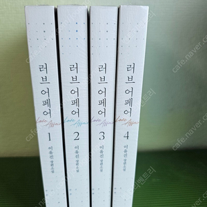 러브어페어 (이유진)