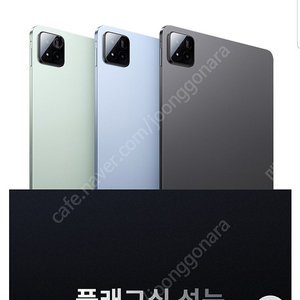 25.5.22일구매(미개봉) 샤오미패드7 256G 램8기가 그레이 , 그린, 블루 와이파이 모델 팝니다