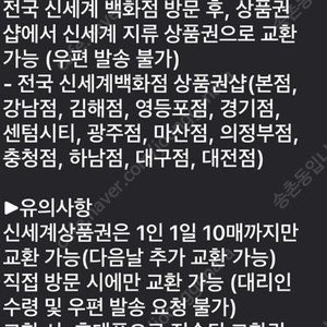 신세계상품권 39만원 기프티콘