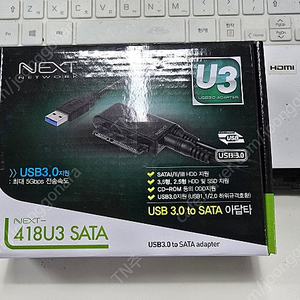 USB 3.0 TO SATA 아답타 판매