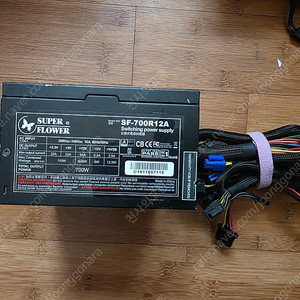 fsp, 슈퍼플라워 파워 700w