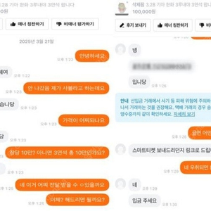 ＂대전 프로야구 티켓 팔아요＂ 온라인 상습사기범 구속 송치