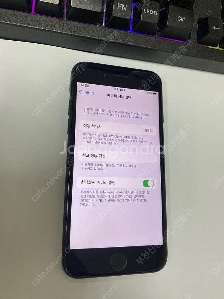 064093 아이폰7 매트블랙 액정SS급 32GB 무잔...--2