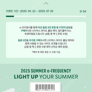 스타벅스 프리퀀시 완성본