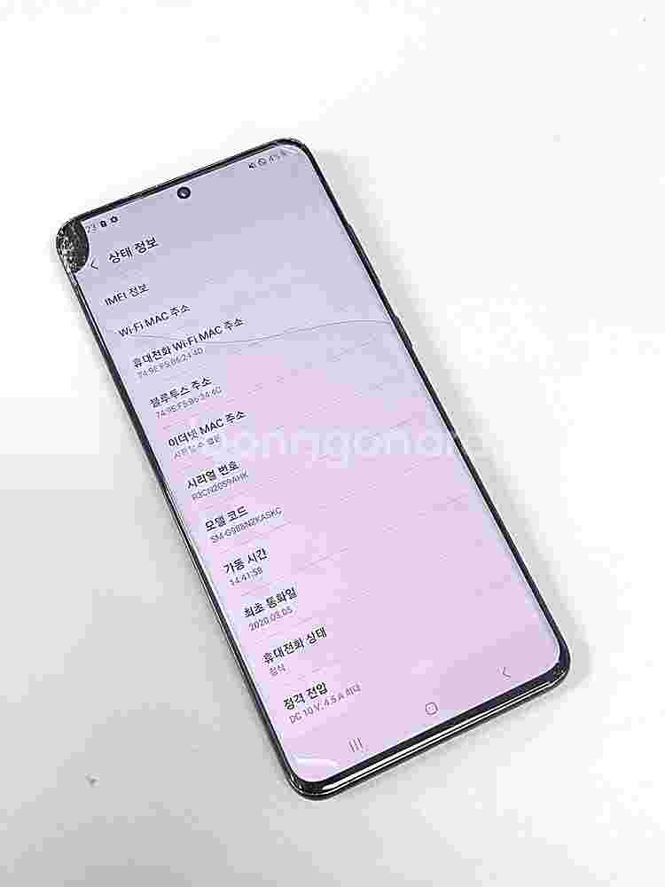 (SKT) 갤럭시S20울트라 블랙 256G 가성비폰 검...--4