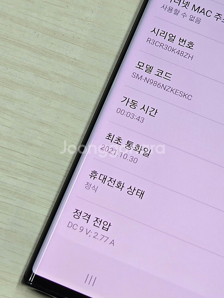 갤럭시 노트20울트라 블랙색상 256용량 외관상태좋은 ...--3
