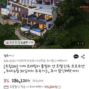 거제 프래밀리 풀빌라 6/3