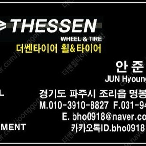 225 60 18 넥센 엔프리즈 RH7 중고 타이어 교체 고양시 일산 파주 장착 택배 가능