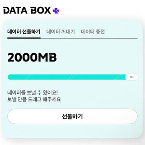 KT 데이터 2GB