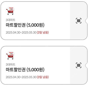 신세계 상품권 2매