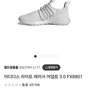 아디다스 라이트레이서 어댑트 3.0 새상품(245사이즈)