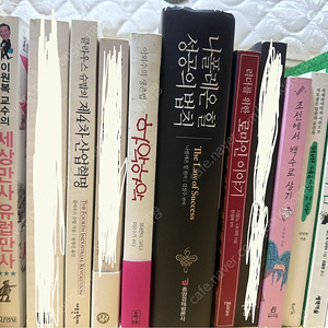국내/외국 인문학 비문학 경제 경영 책 도서