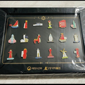 재미있는 등대 스탬프 완주 기념 한정판 배지 액자