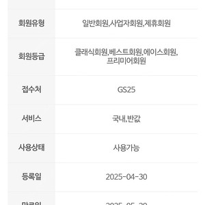 Gs25 반값택배 1천원 할인쿠폰